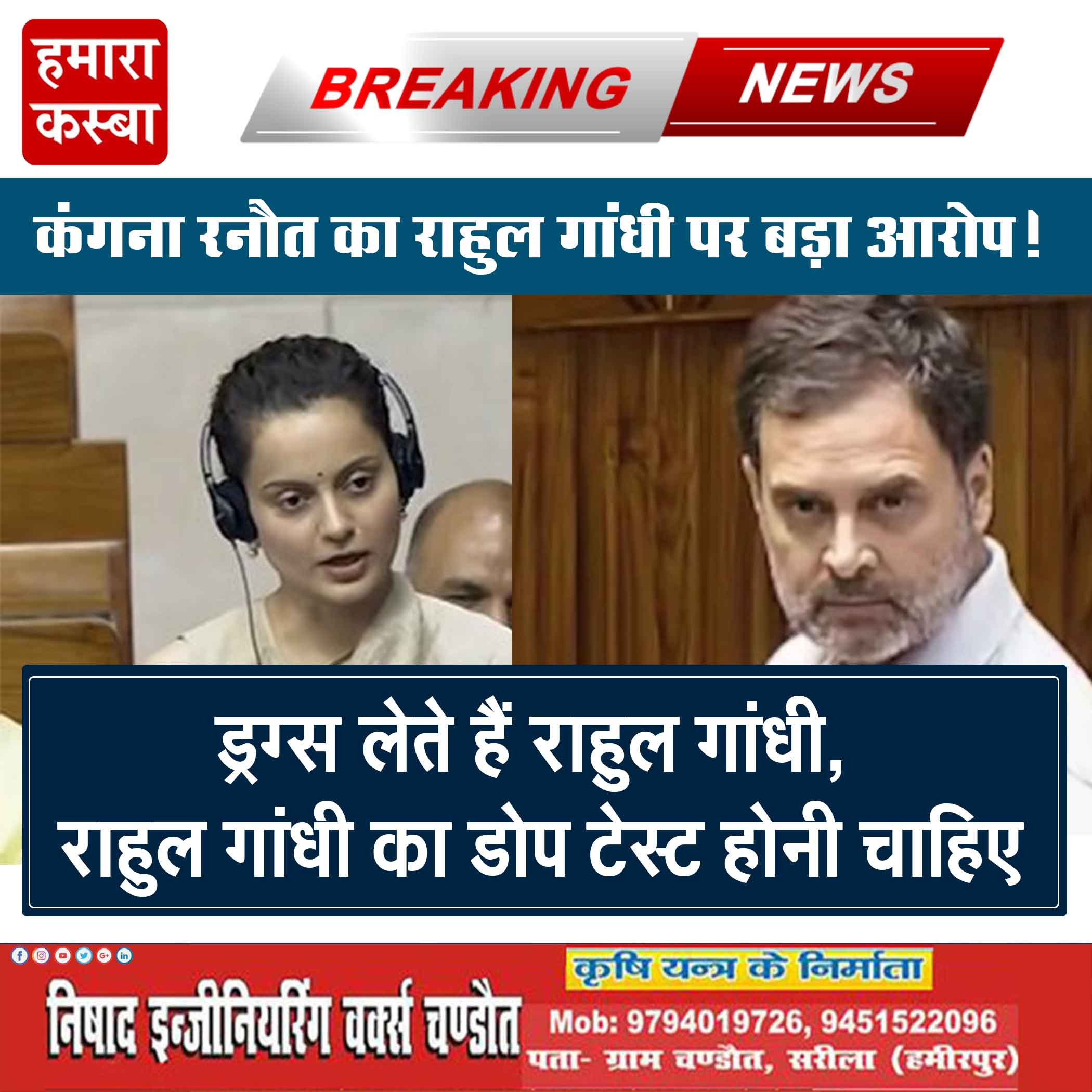 Rahul Gandhi takes drugs