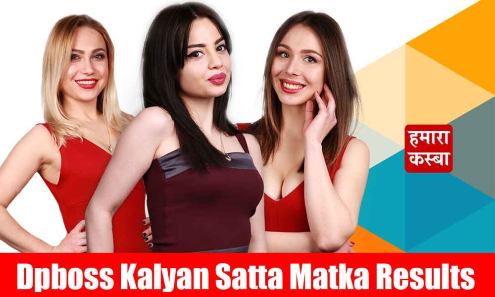 Dpboss Kalyan Satta Matka Results