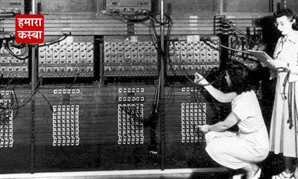 Invention of Computer: सर्वप्रथम कंप्यूटर का आविष्कार किसने किया