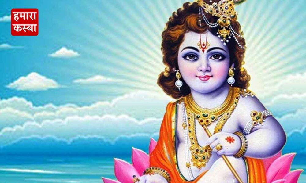 Janmashtami 2024: सनातन धर्म में जन्माष्टमी पर्व का विशेष महत्व है।