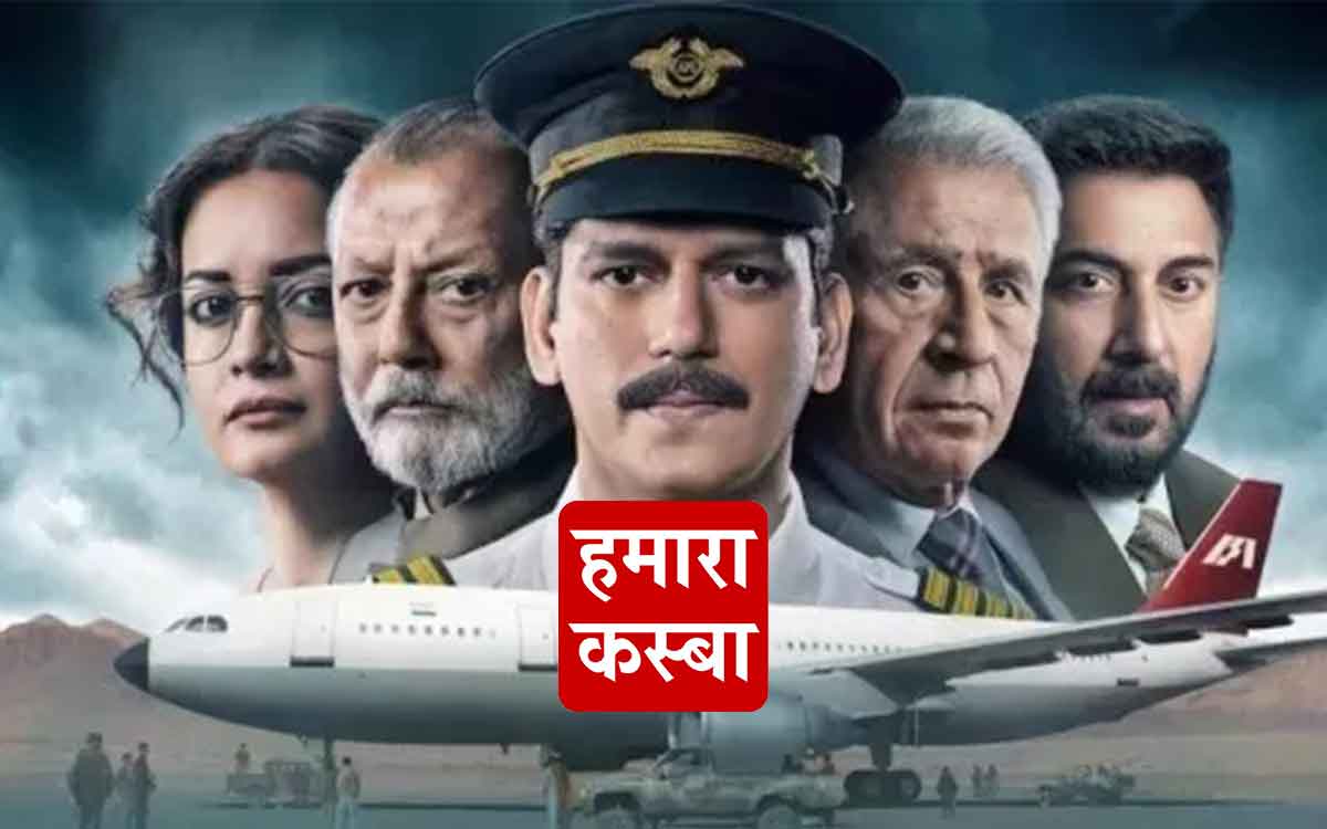 Kandhar Hijack